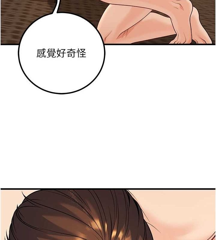已婚学生想坏坏第30話-只求肉體上的安慰