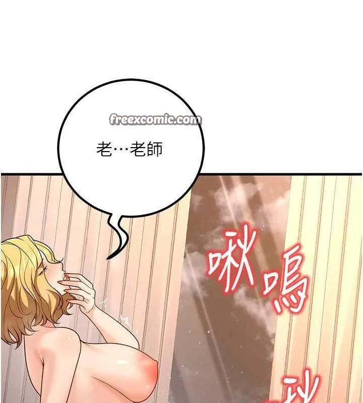 已婚學生想壞壞第30話-只求肉體上的安慰