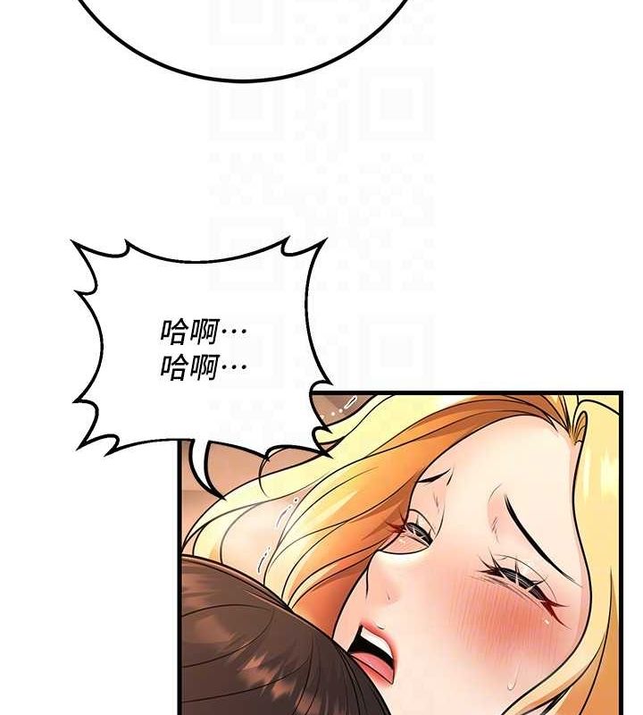 已婚学生想坏坏第30話-只求肉體上的安慰