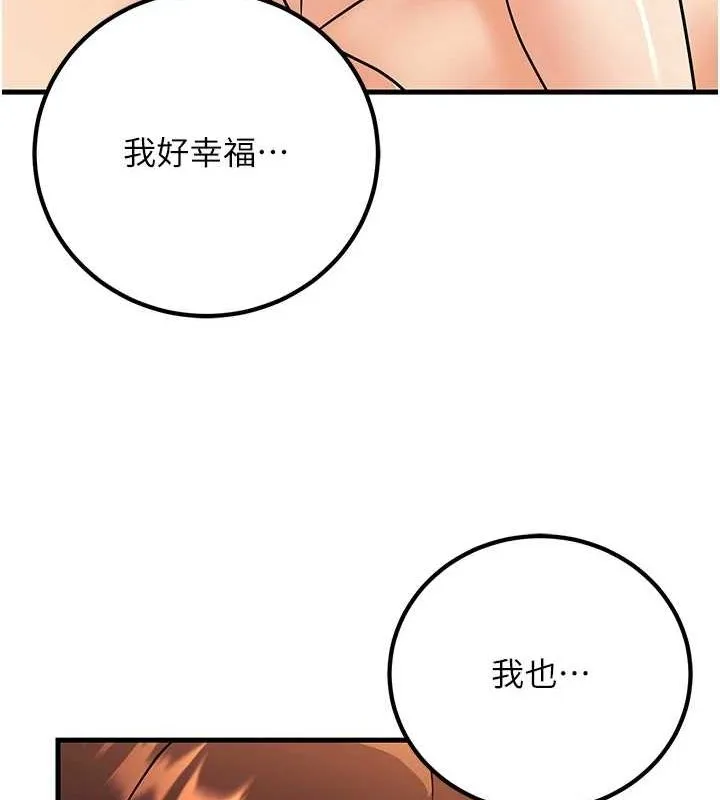 已婚學生想壞壞第30話-只求肉體上的安慰