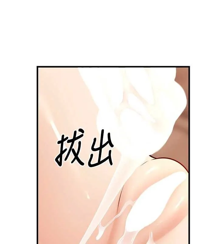 已婚學生想壞壞第30話-只求肉體上的安慰