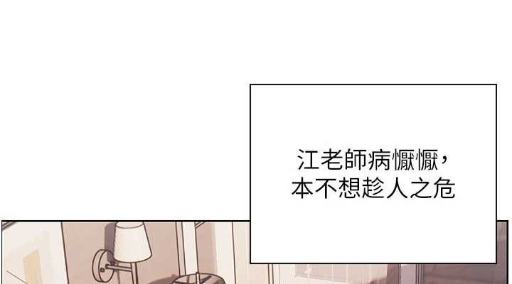 老师的亲密指导第44話-成功拿下帶血美鮑