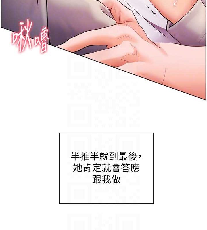 老师的亲密指导第44話-成功拿下帶血美鮑