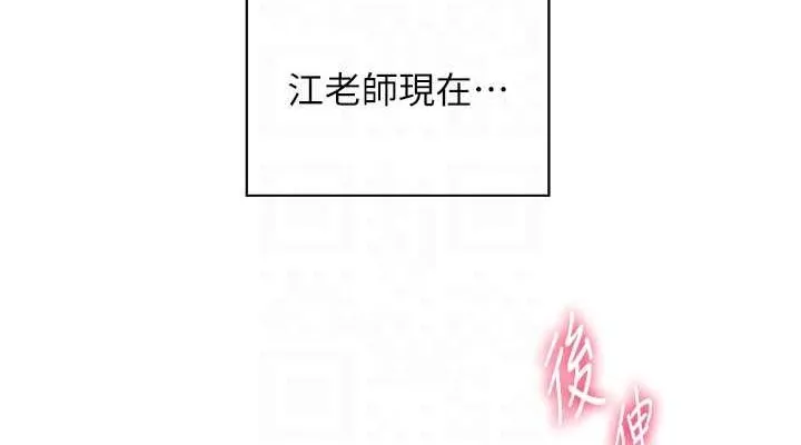 老師的親密指導第44話-成功拿下帶血美鮑