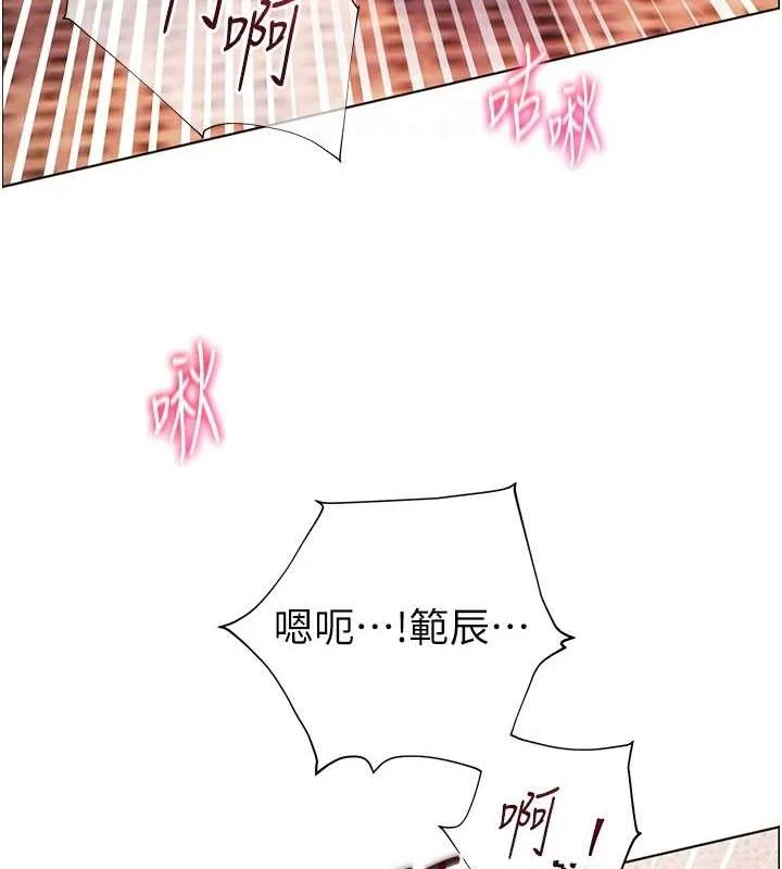 老師的親密指導第44話-成功拿下帶血美鮑