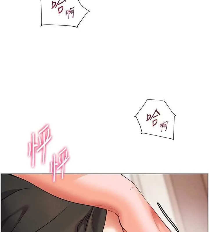 老師的親密指導第44話-成功拿下帶血美鮑