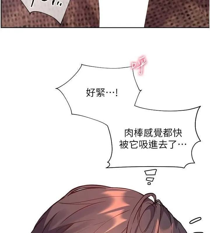 老師的親密指導第44話-成功拿下帶血美鮑