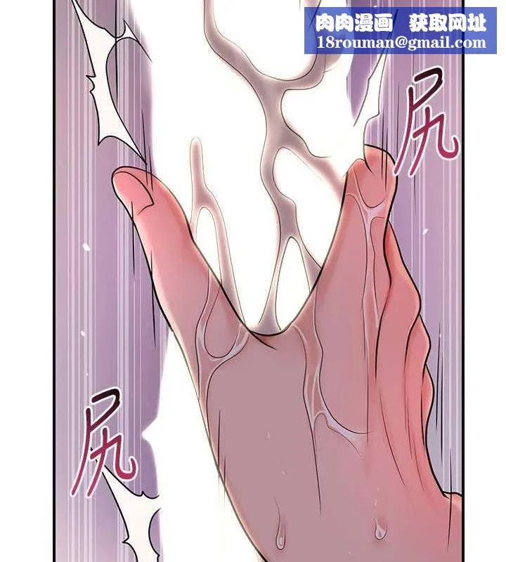 花容濕色:取花點第48話-性慾高漲的銀雪