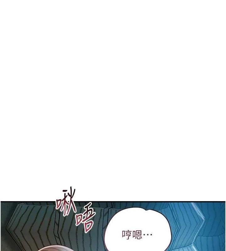 花容濕色:取花點第48話-性慾高漲的銀雪