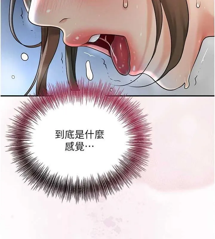 花容濕色:取花點第48話-性慾高漲的銀雪