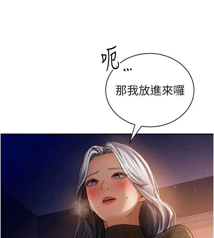 私密視角第27話-被教授吃乾抹淨