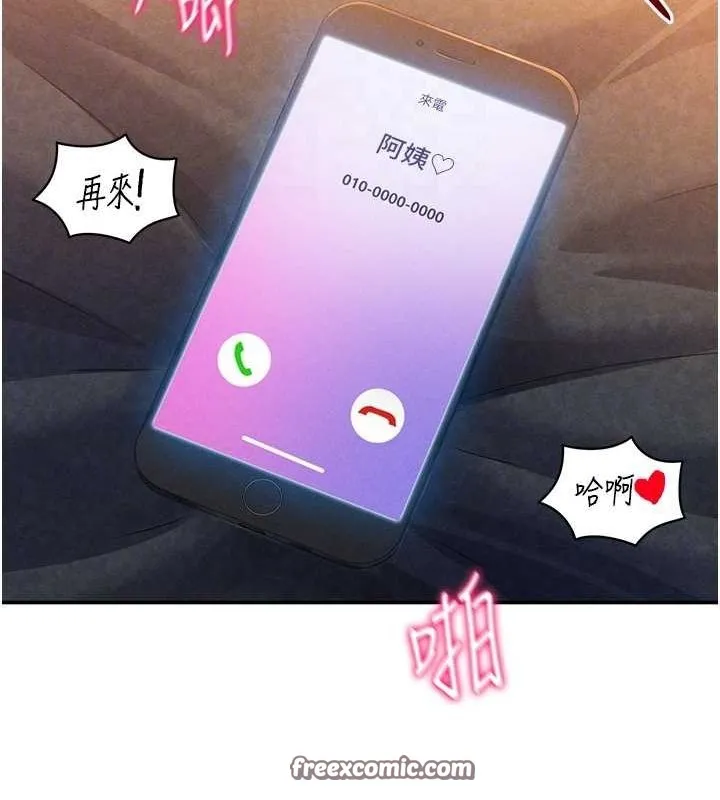 私密視角第27話-被教授吃乾抹淨