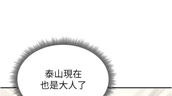 私密視角第27話-被教授吃乾抹淨