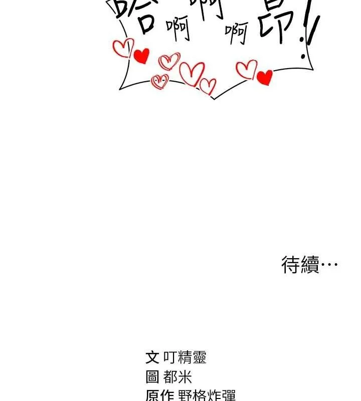 私密視角第27話-被教授吃乾抹淨