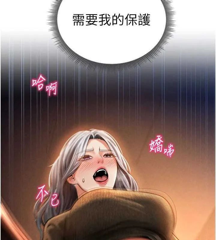 私密視角第27話-被教授吃乾抹淨