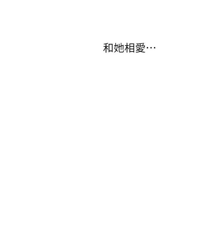 繼母的香味第94話-阿姨懷孕了嗎&hellip;?!