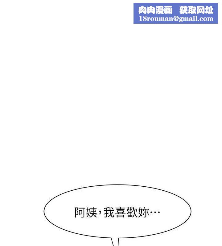 继母的香味第94話-阿姨懷孕了嗎&hellip;?!