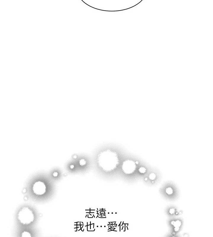 继母的香味第94話-阿姨懷孕了嗎&hellip;?!