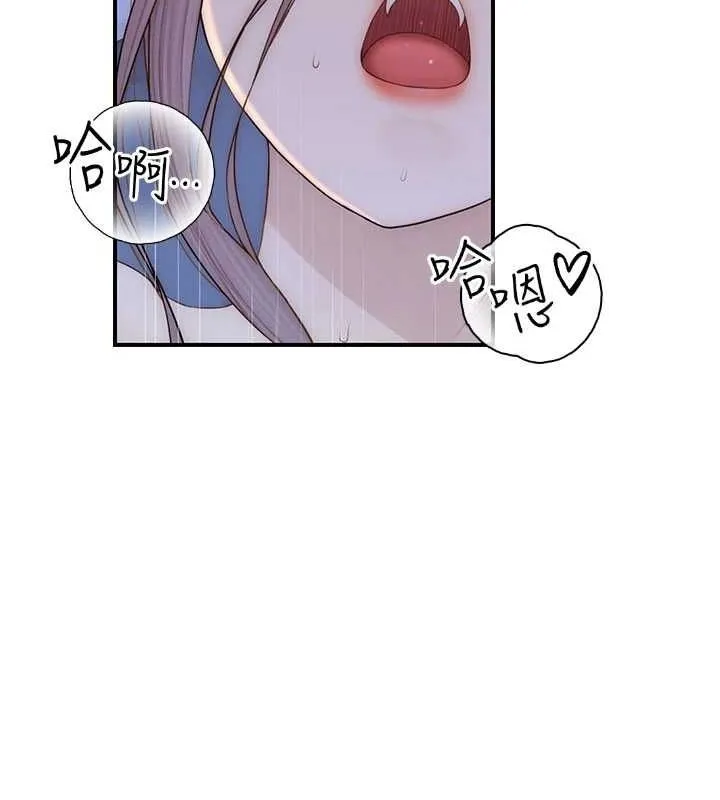 繼母的香味第94話-阿姨懷孕了嗎&hellip;?!
