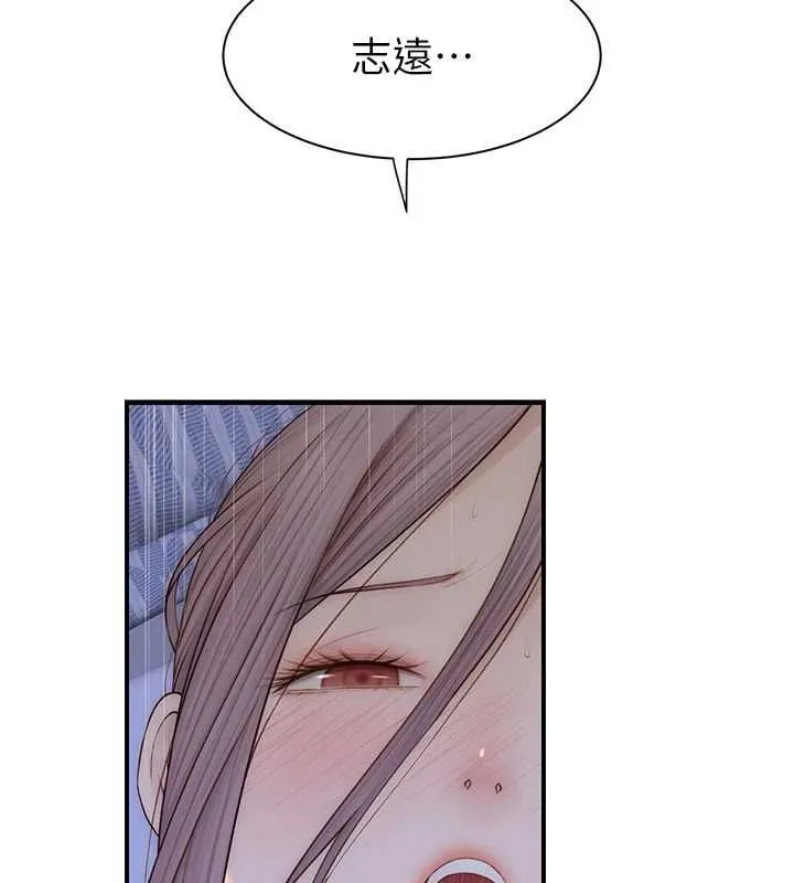 繼母的香味第94話-阿姨懷孕了嗎&hellip;?!