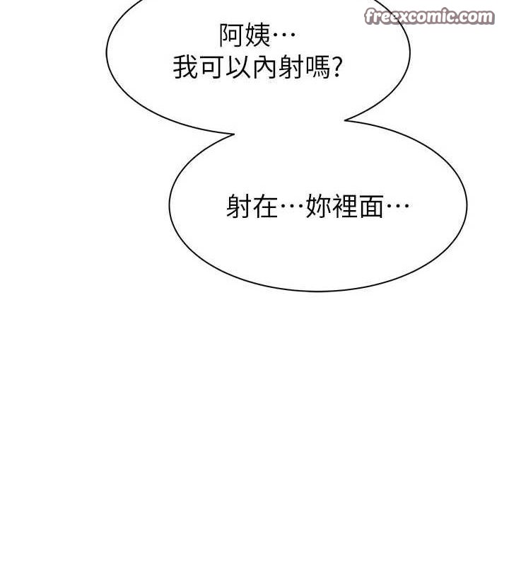 继母的香味第94話-阿姨懷孕了嗎&hellip;?!