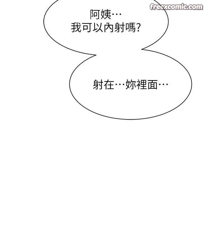 繼母的香味第94話-阿姨懷孕了嗎&hellip;?!