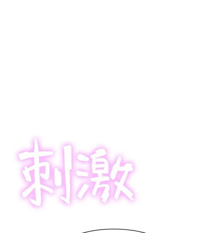 继母的香味第94話-阿姨懷孕了嗎&hellip;?!