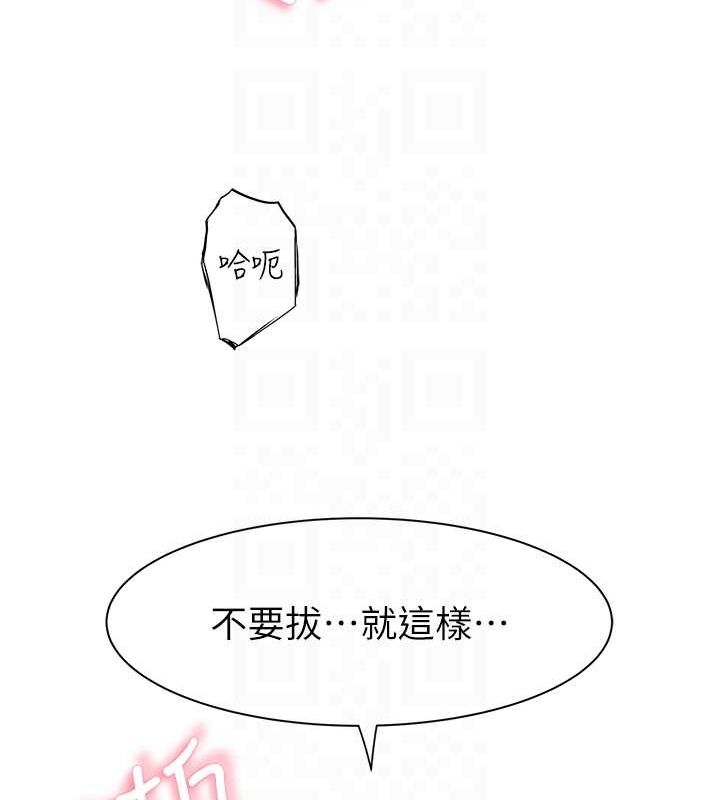 继母的香味第94話-阿姨懷孕了嗎&hellip;?!