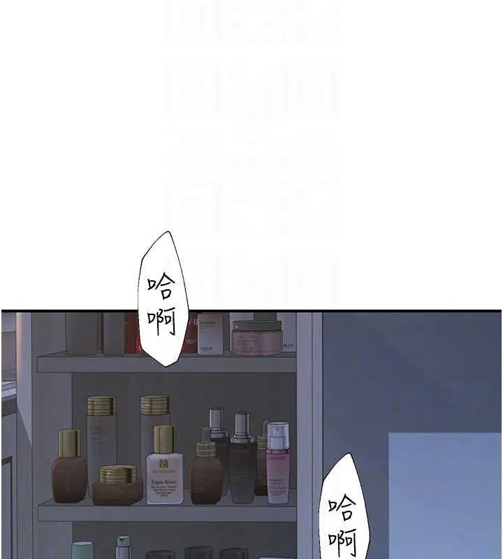 繼母的香味第94話-阿姨懷孕了嗎&hellip;?!