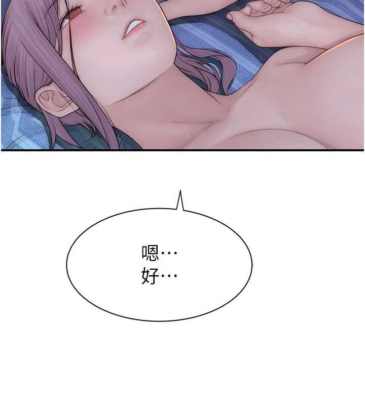 继母的香味第94話-阿姨懷孕了嗎&hellip;?!