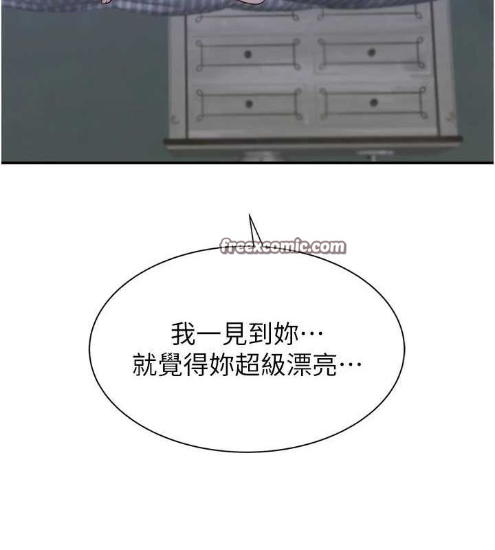 继母的香味第94話-阿姨懷孕了嗎&hellip;?!