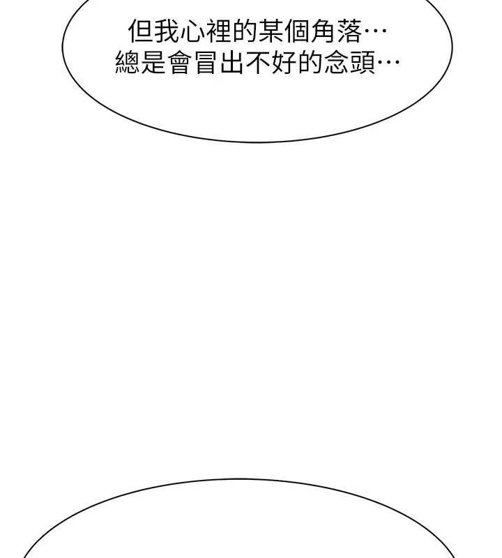 繼母的香味第94話-阿姨懷孕了嗎&hellip;?!