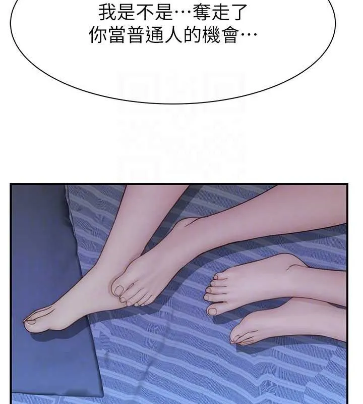 繼母的香味第94話-阿姨懷孕了嗎&hellip;?!