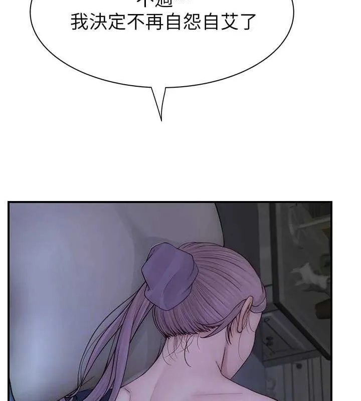 繼母的香味第94話-阿姨懷孕了嗎&hellip;?!