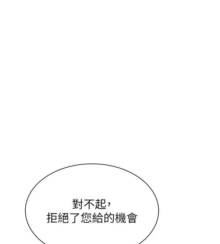 继母的香味第94話-阿姨懷孕了嗎&hellip;?!