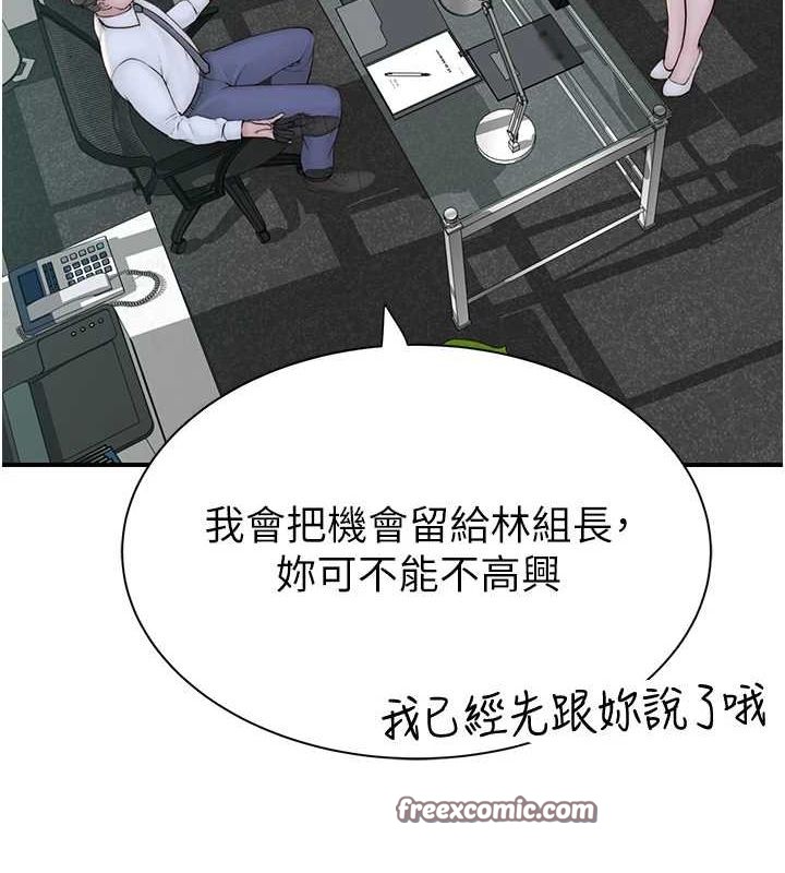 继母的香味第94話-阿姨懷孕了嗎&hellip;?!