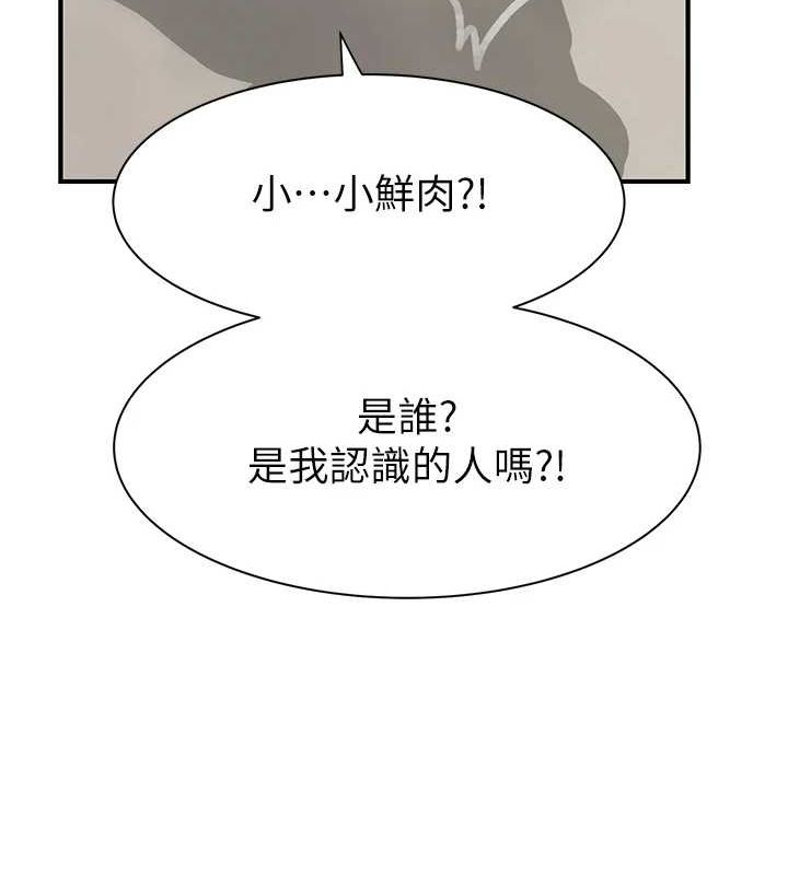 继母的香味第94話-阿姨懷孕了嗎&hellip;?!