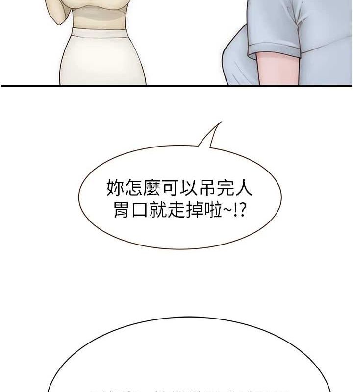 继母的香味第94話-阿姨懷孕了嗎&hellip;?!