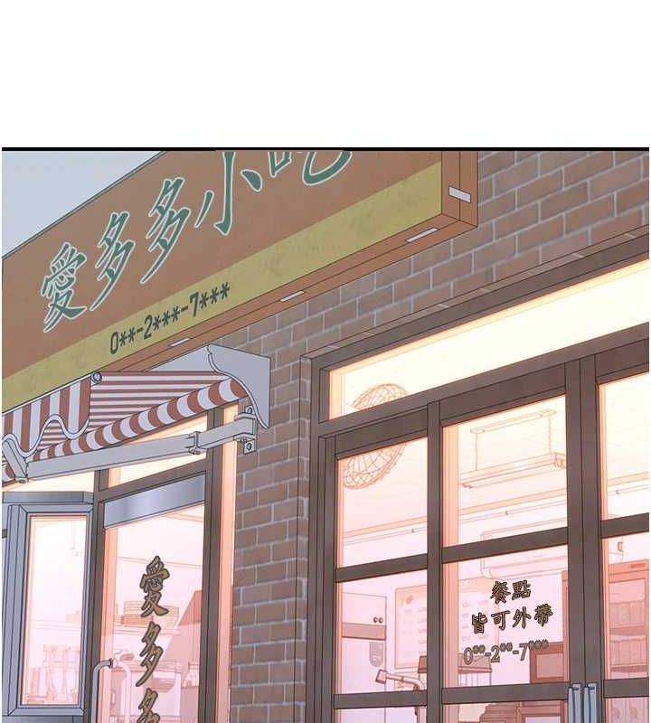 继母的香味第94話-阿姨懷孕了嗎&hellip;?!