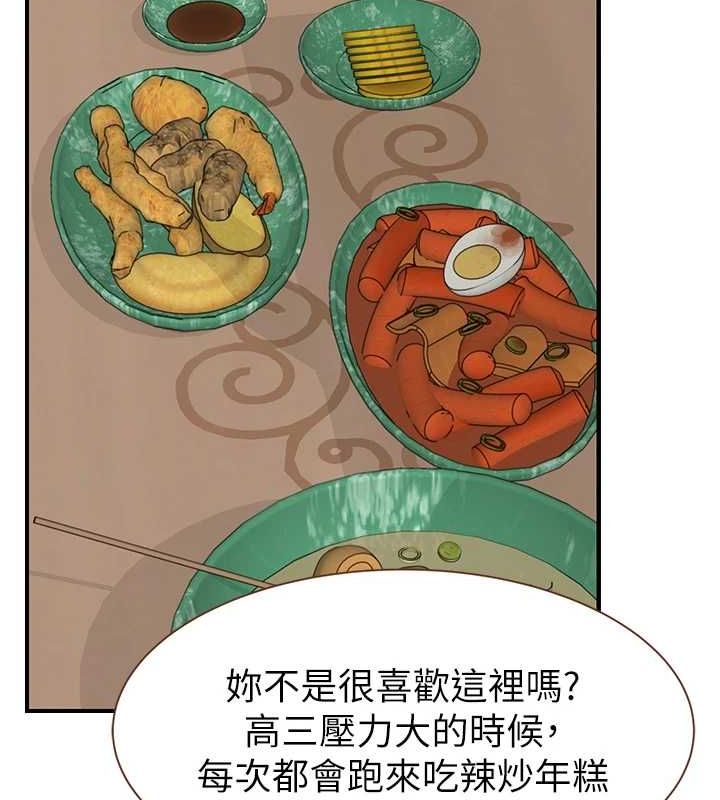 继母的香味第94話-阿姨懷孕了嗎&hellip;?!