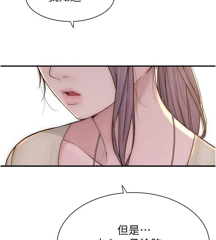 继母的香味第94話-阿姨懷孕了嗎&hellip;?!