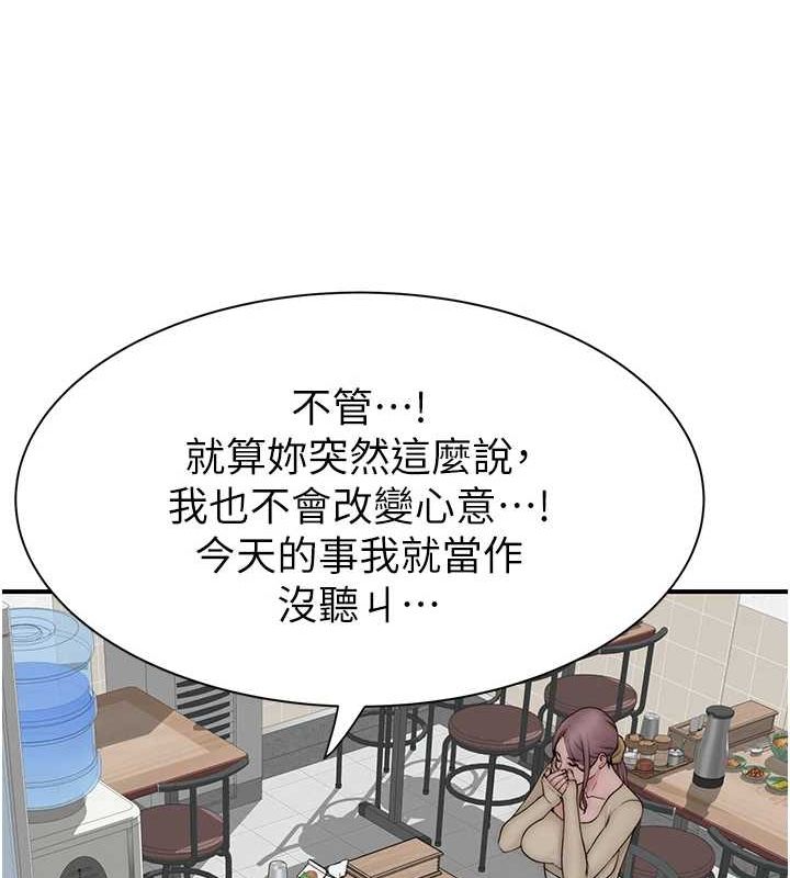 继母的香味第94話-阿姨懷孕了嗎&hellip;?!