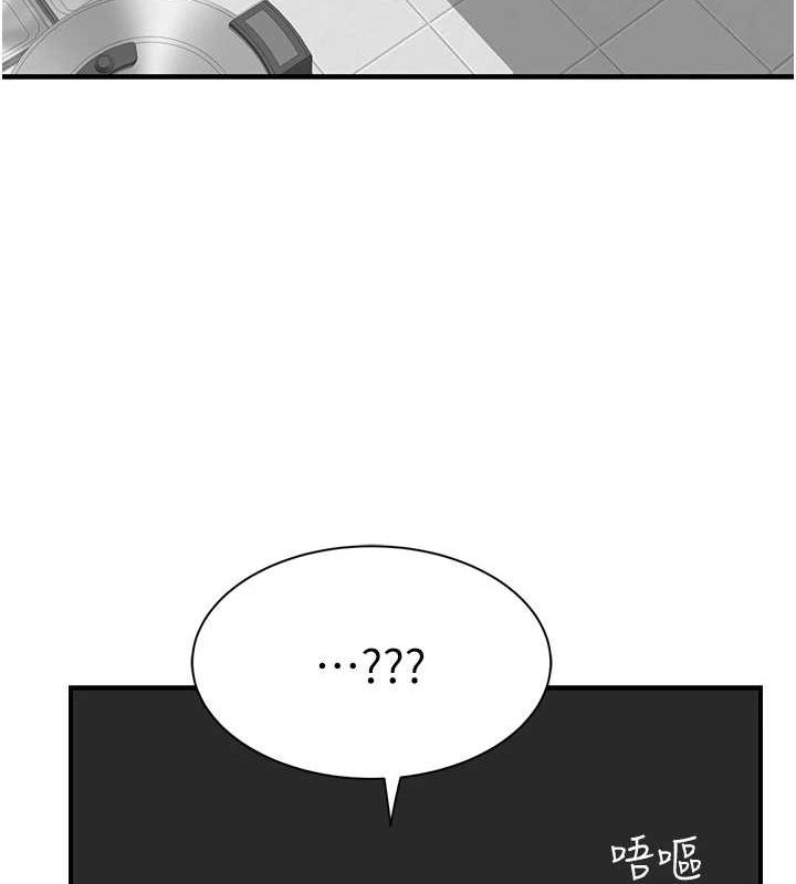 继母的香味第94話-阿姨懷孕了嗎&hellip;?!