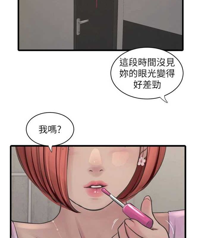 水电工日誌第87話-我要吃妳的男人
