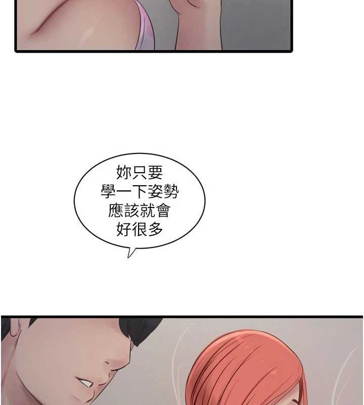 水电工日誌第87話-我要吃妳的男人