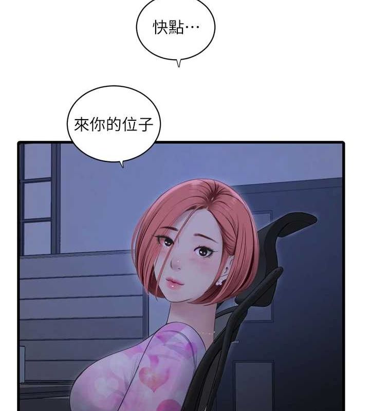 水电工日誌第87話-我要吃妳的男人