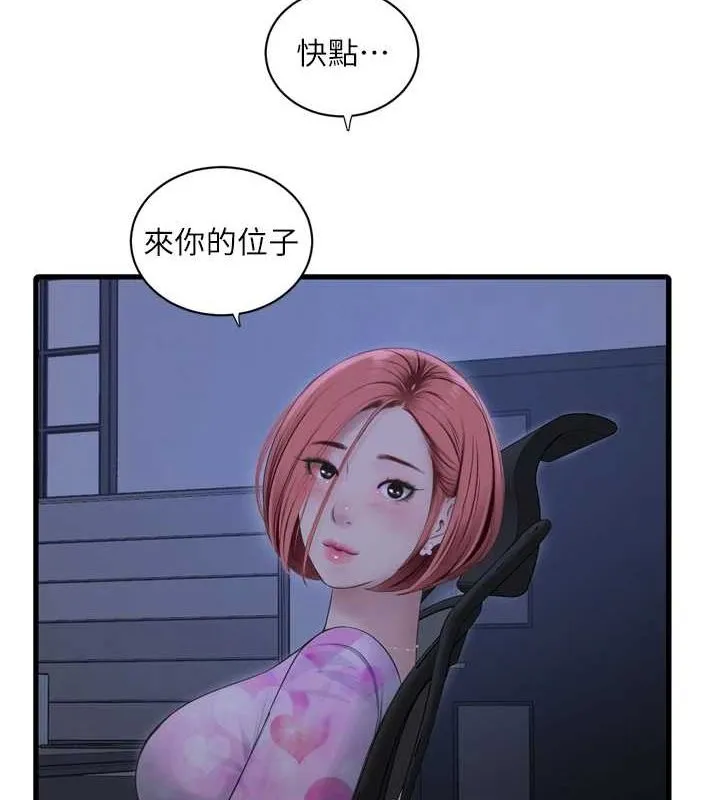 水電工日誌第87話-我要吃妳的男人