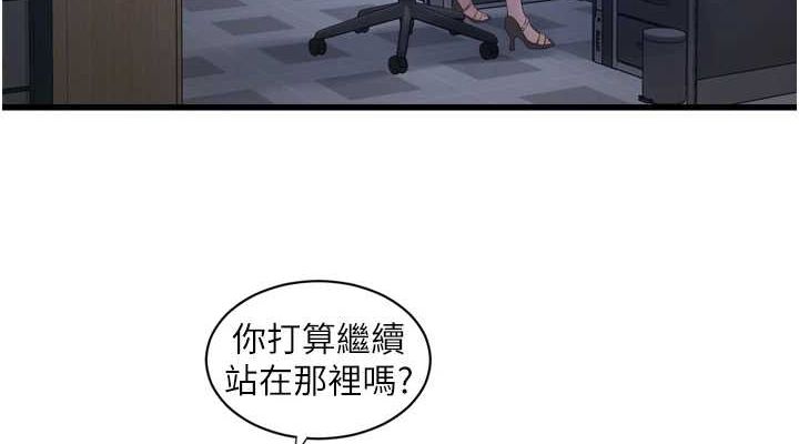 水电工日誌第87話-我要吃妳的男人