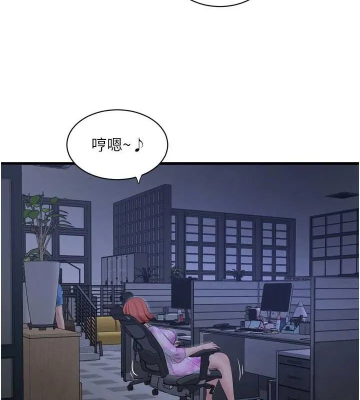 水電工日誌第87話-我要吃妳的男人