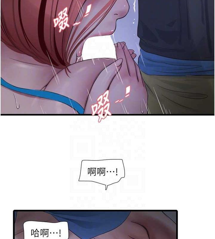 水电工日誌第87話-我要吃妳的男人